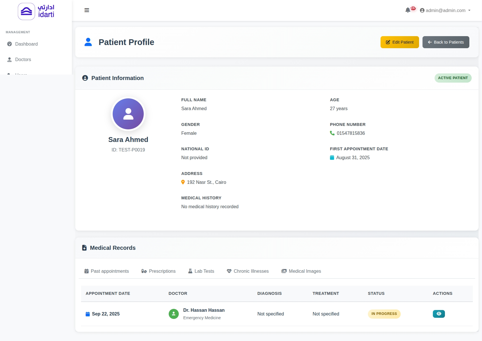 السجلات الطبية